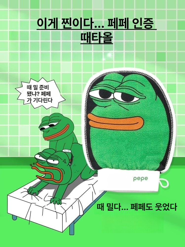 강력 목욕 장갑 두꺼운 샤워 때밀이 남녀공용 가정용 목욕용품 페페 PEPE 목욕 세트 PEPE 목욕 타월 중간 - 상세 이미지 2
