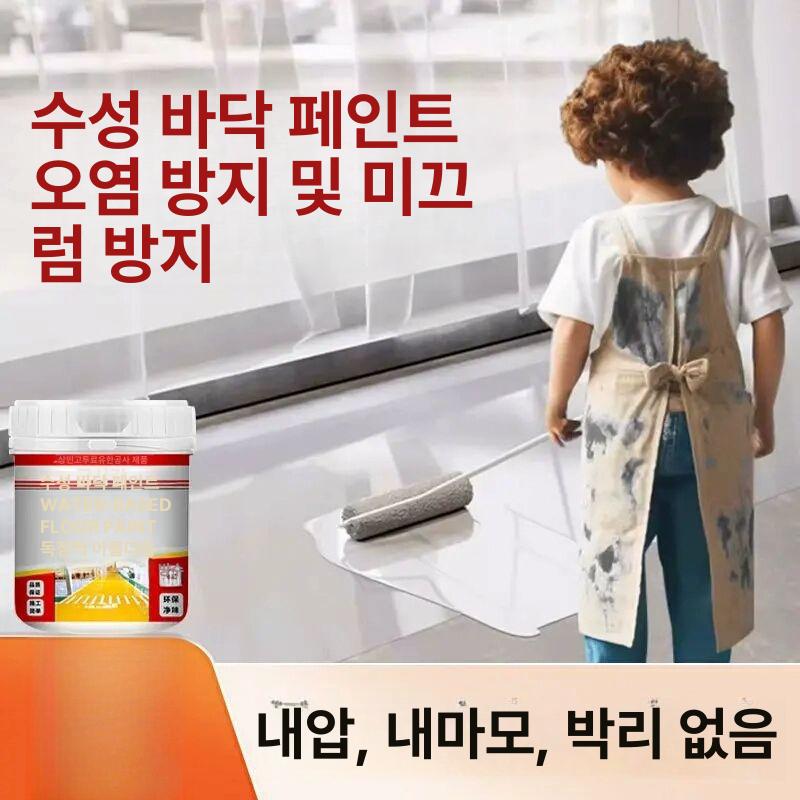 수성에폭시 미끄럼방지 바닥 페인트 방수 내마모성 바닥시공 페인트 재료 - 메인 이미지