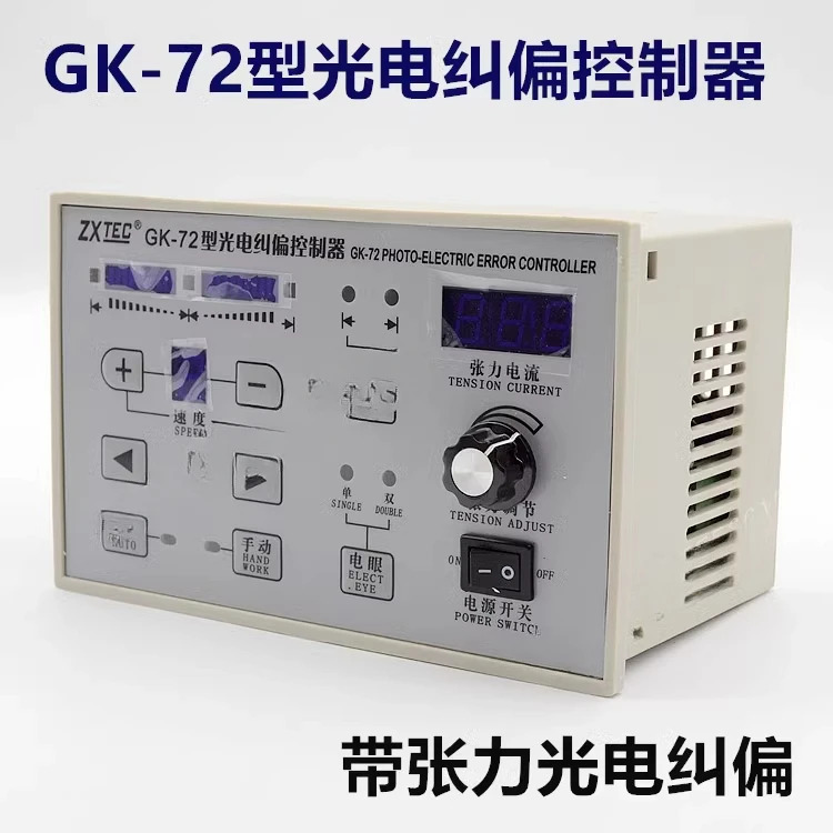 GK-72/71형 광전보정컨트롤러