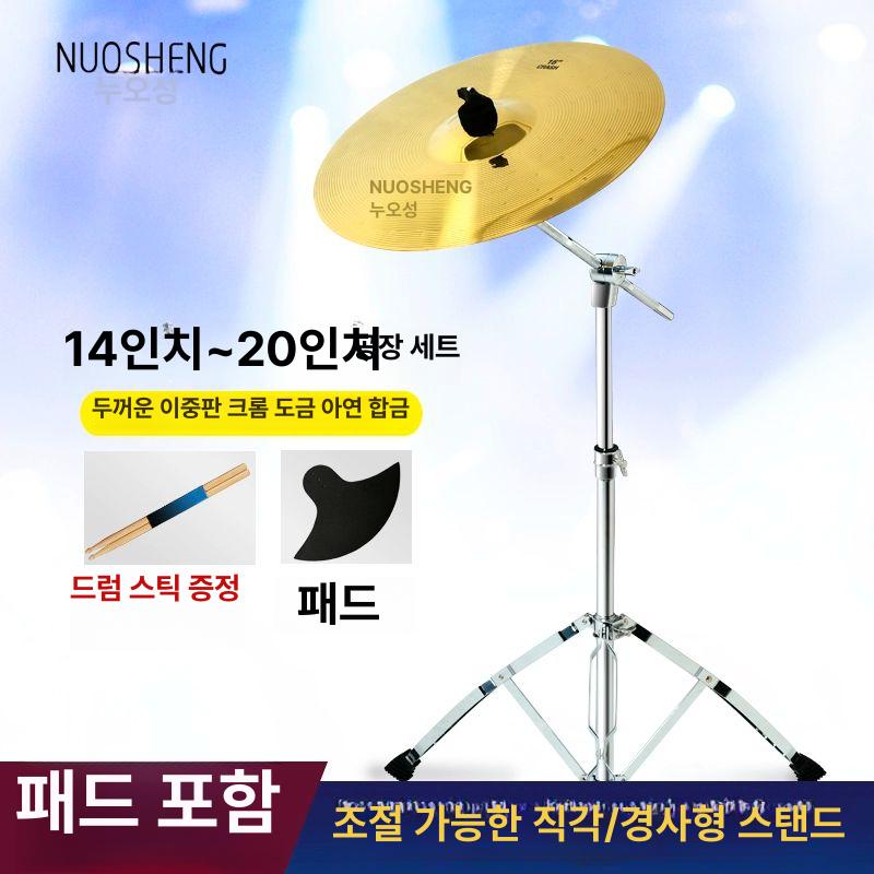 드럼 심벌세트 심벌스탠드 난타 세트 - 상세 이미지 2