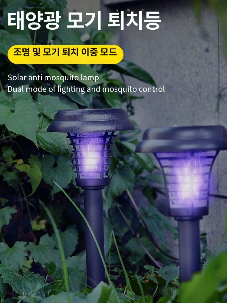 스마트모기퇴치등 전기 살충 조명 태양열 충전 방수 야외 램프 - 메인 이미지