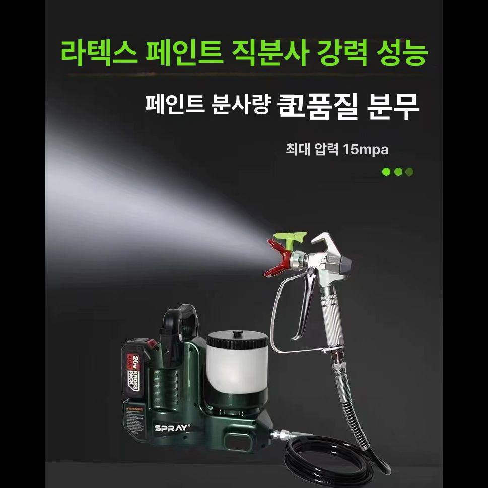 무선 도장기 충전식 자동 스프레이 미장 페인트 시공 작업 공구 - 상세 이미지 3