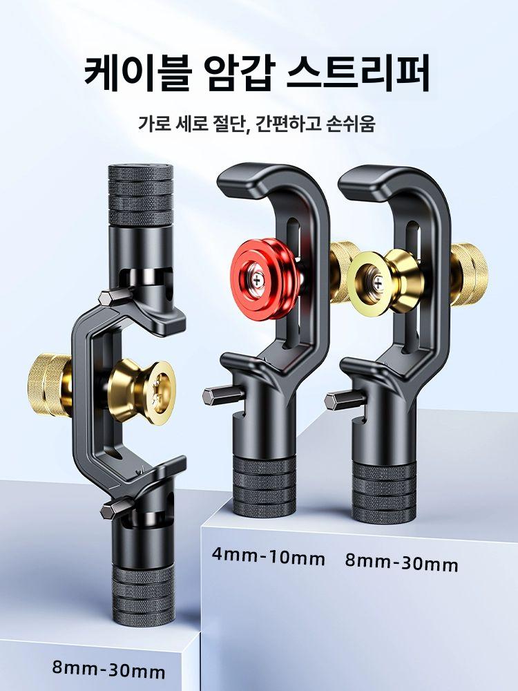광 케이블 탈피기 케이블 스트립퍼 구리 고철 스트리퍼 외피 피복기 - 메인 이미지