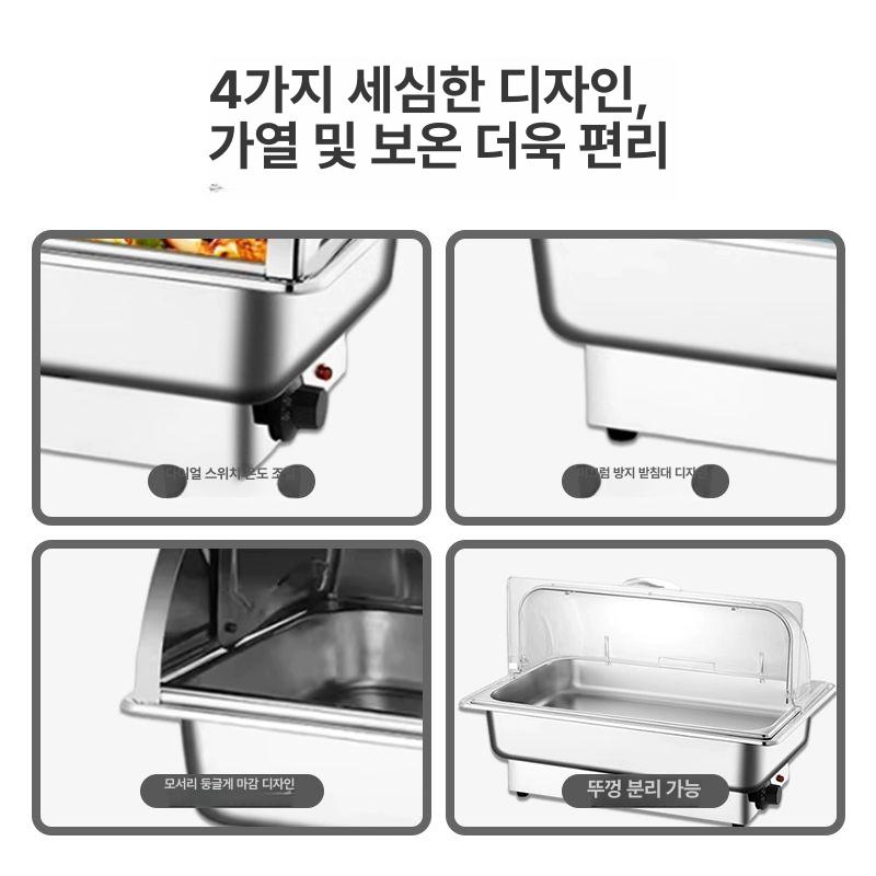 스텐밧드 반찬보온통 업소용 바트 보온 튀김 식당 음식 뷔페