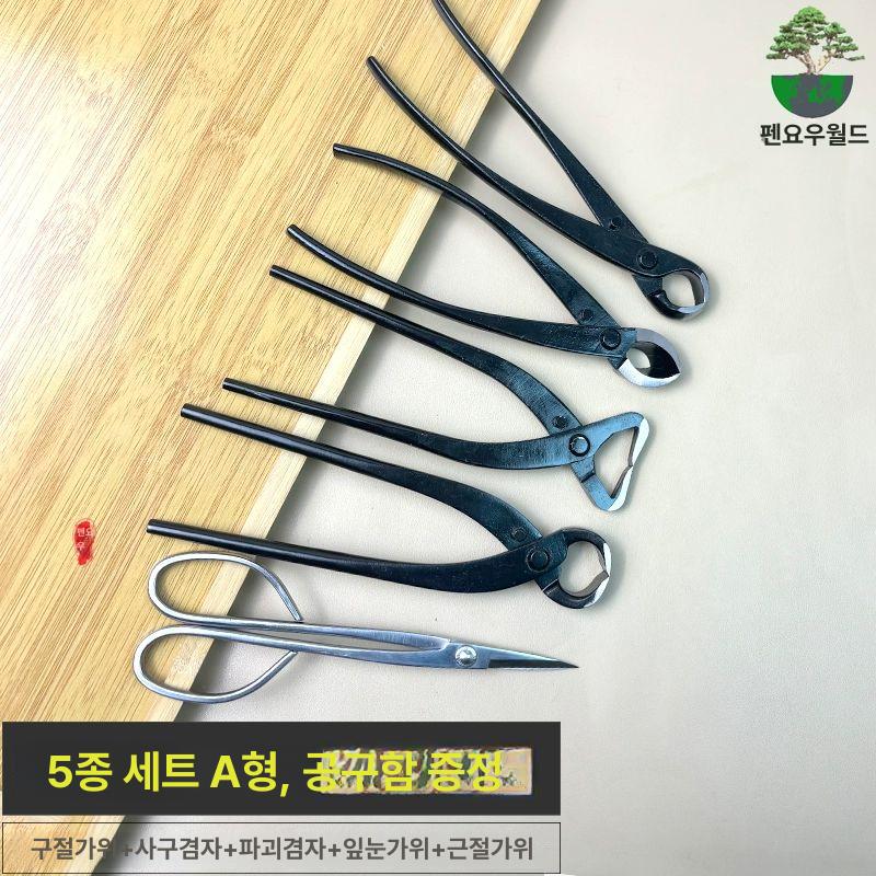 원예용 혹가위 정원 분재 전정 가위 3종 세트 조경 원예 작업 공구 - 상세 이미지 5