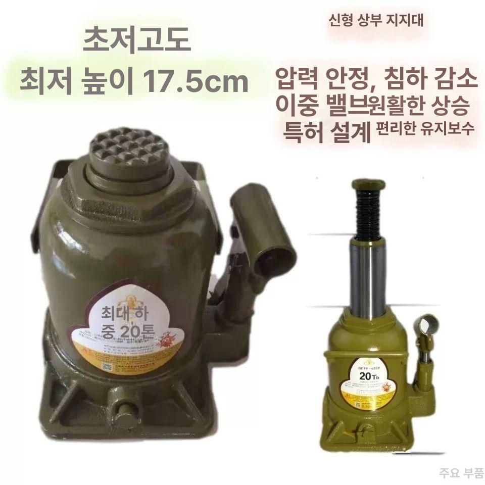 10톤잭 자동차 잭 수리 10톤 트럭 오프로드 - 상세 이미지 5