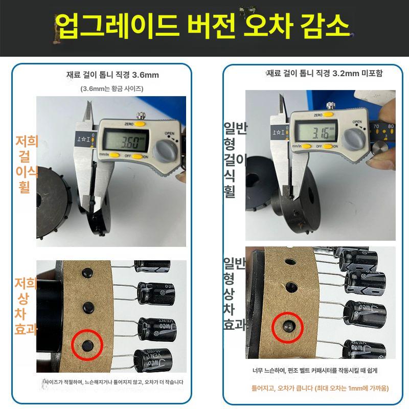 캐패시터 절단기 진동판 성형기 방사형 굴곡 커터 전자부품 가공 장비 - 상세 이미지 2