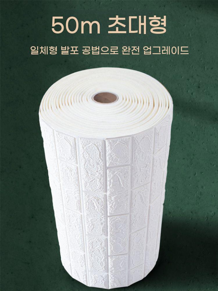 폼블럭 벽돌 시트지 3d 타일 보온 블럭 벽지 방수 필름 50m 단열 - 상세 이미지 4