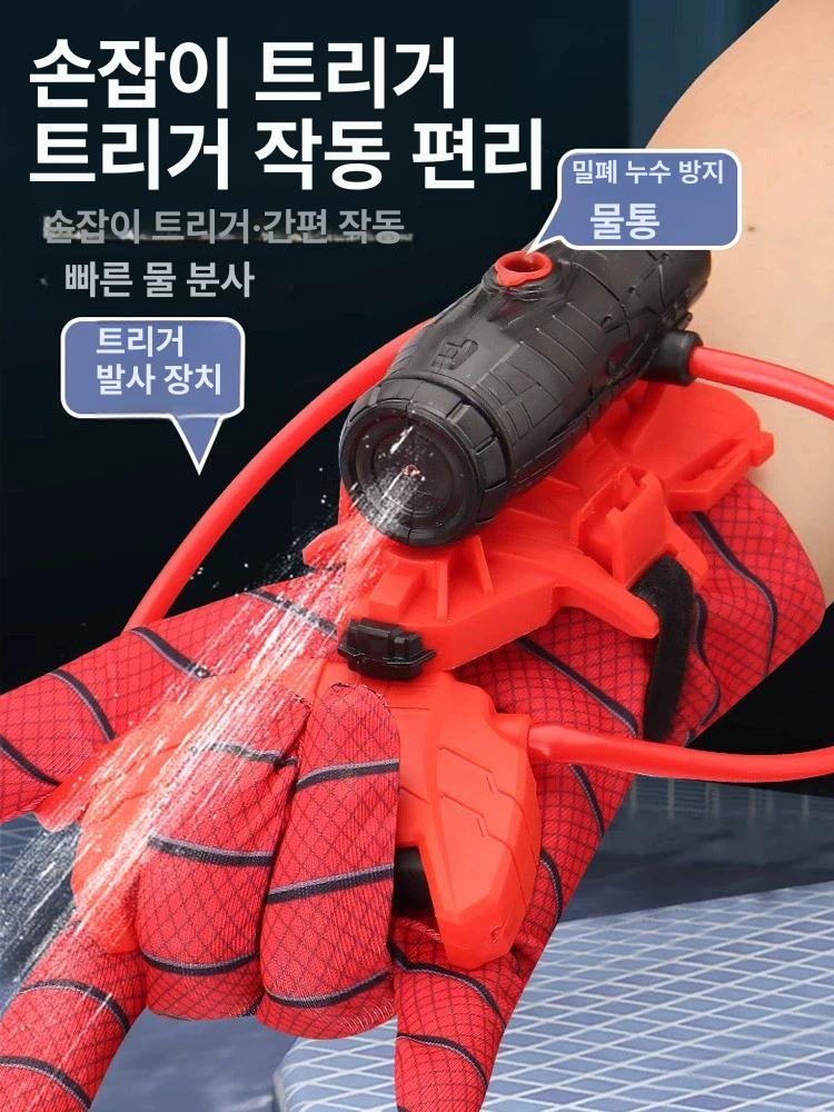 특이한물총 손목 스파이더맨 물총 워터건 수영장 물놀이 스프레이 장갑 워터밤 장난감 - 상세 이미지 3
