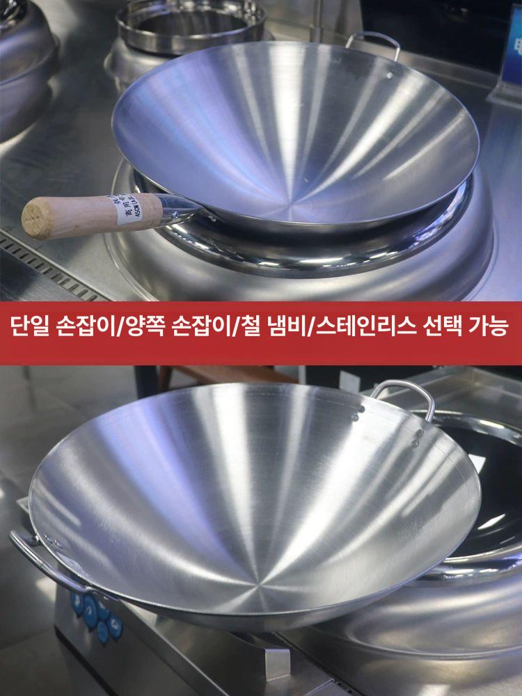 스테인리스 대형웍 50cm 중화 볶음 튀김 팬 냄비 중식당 급식 궁중 중식 - 상세 이미지 2