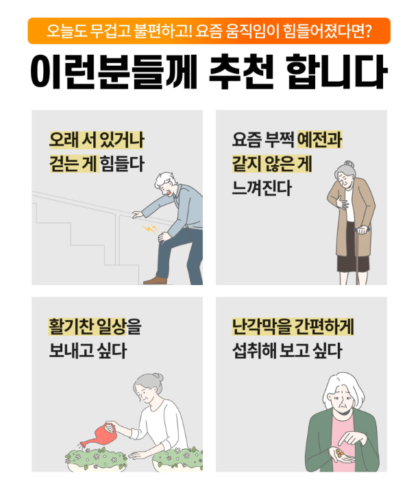 난각막 가수분해물 난간막 구아검 난각막 보스웰리아 효능 60정 1+1개 - 상세 이미지 3