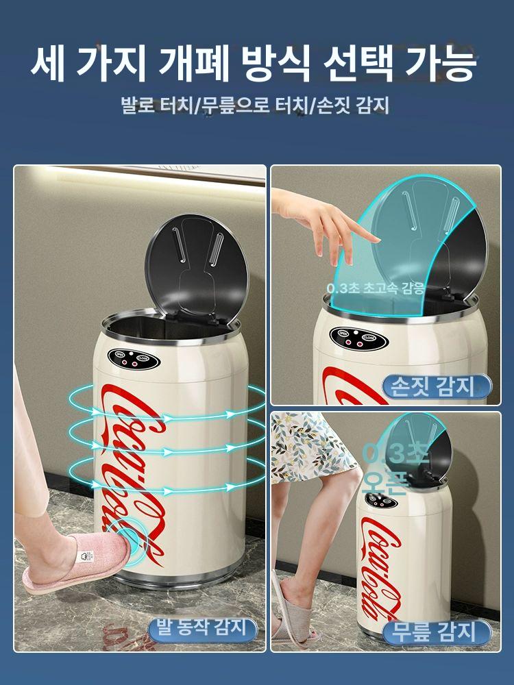 2024 코카콜라 캔 스마트 휴지통 자동센서 인테리어 쓰레기통 12L - 상세 이미지 2