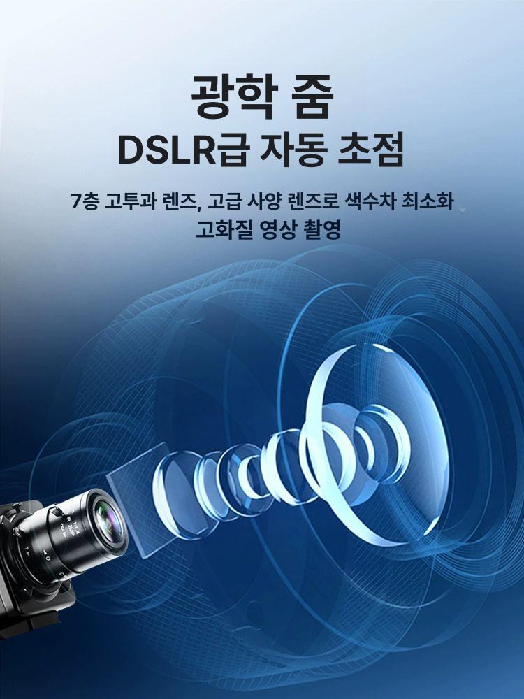 강의용 4K 카메라 회의용 스트리머 데스크탑 화상회의 방송 웹캠 - 상세 이미지 3