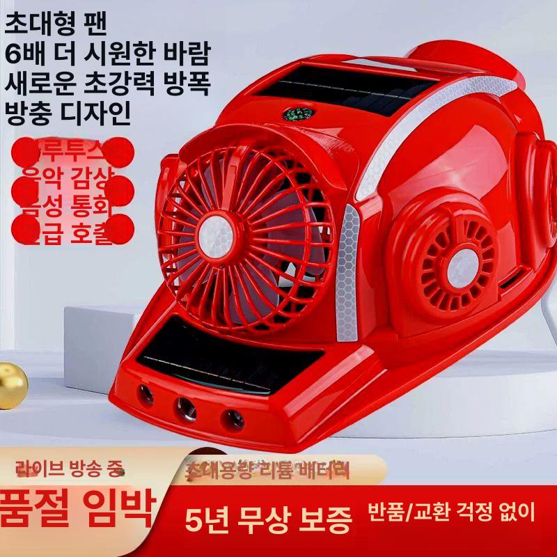 안전모쿨러 헬멧선풍기 태양광 작업 현장 인부 건축모 - 상품 이미지