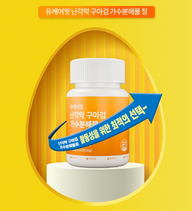 난각막 가수분해물 난간막 구아검 난각막 보스웰리아 효능 60정 1+1개 - 상세 이미지 2