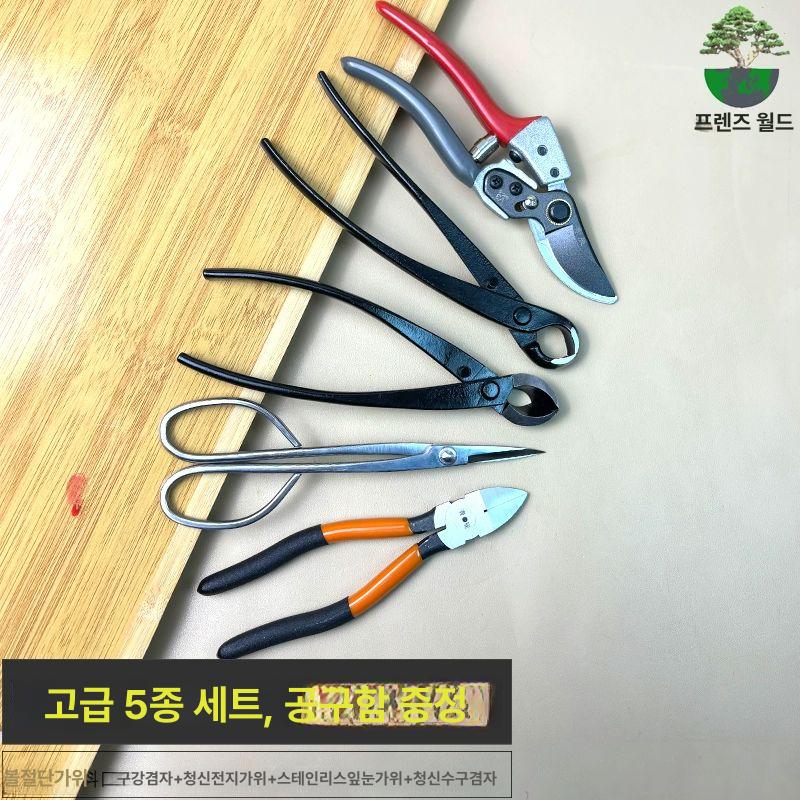 원예용 혹가위 정원 분재 전정 가위 3종 세트 조경 원예 작업 공구 - 상세 이미지 4