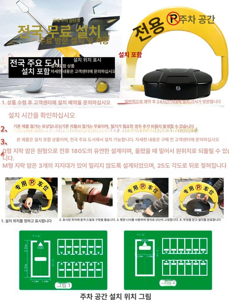 SUV 주차 스토퍼 차단봉 리모컨 주차금지 차단기 블록 접이식 - 상세 이미지 2
