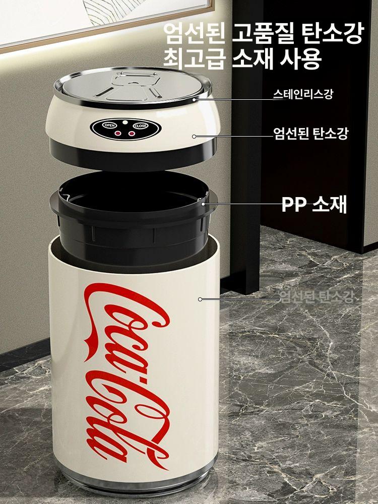 2024 코카콜라 캔 스마트 휴지통 자동센서 인테리어 쓰레기통 12L - 상세 이미지 4