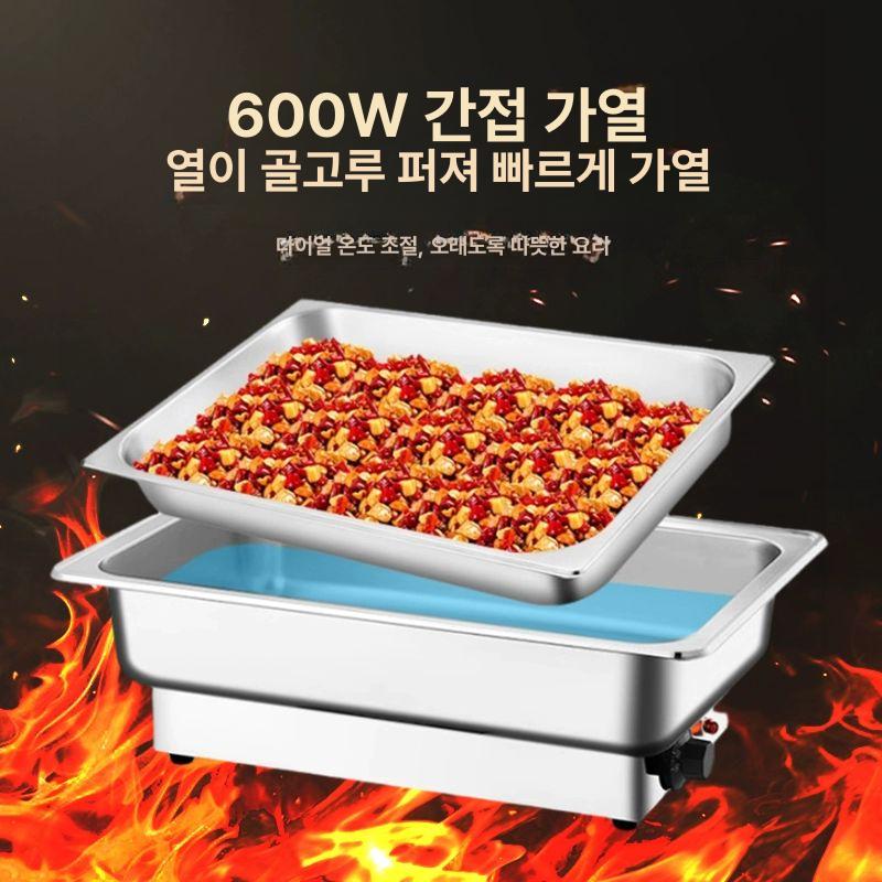 스텐밧드 반찬보온통 업소용 바트 보온 튀김 식당 음식 뷔페