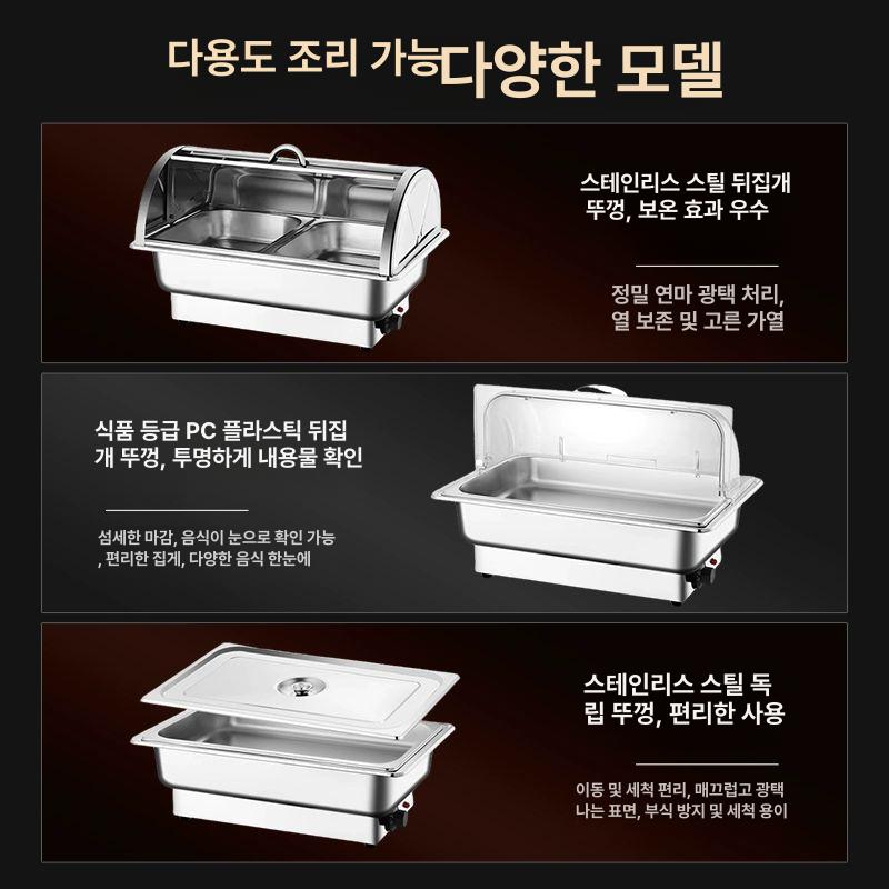 스텐밧드 반찬보온통 업소용 바트 보온 튀김 식당 음식 뷔페