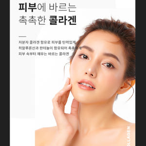 일양약품 히알루론산 저분자 콜라겐 크림 피부 수분 공급 속건조 탄력 진정... 솔직 후기 | 피부 타입별 분석 - 상품 이미지 3