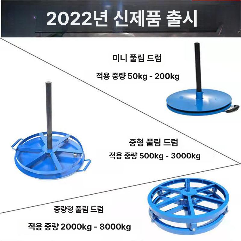 전선풀링기 와이어 회전대 케이블 포설 드럼 선통기 - 상세 이미지 2