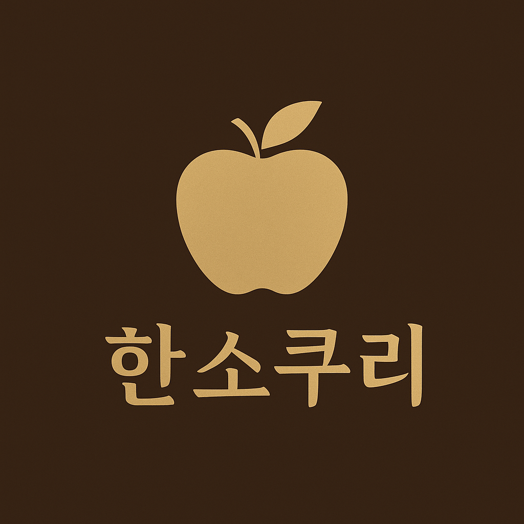 달콤 한소쿠리 스토어 로고