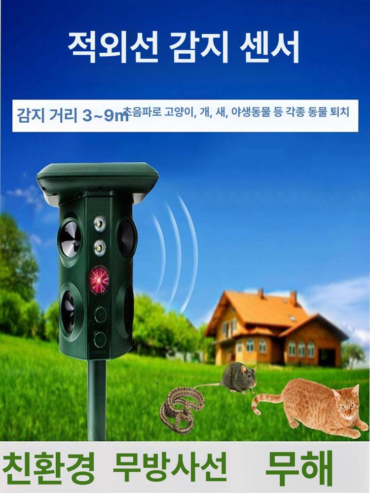 멧돼지 퇴치기 과수원 싸이렌 접근금지 야생동물 신호 야생 비둘기 경고 조류 퇴치 쫓기 - 상세 이미지 2