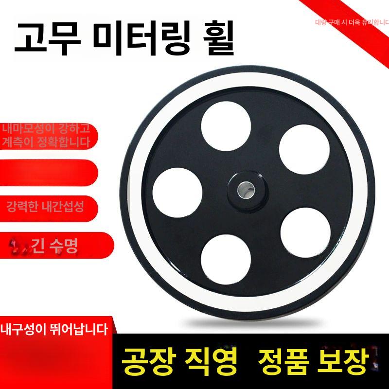 디지털 미터기 카운터 측정기 원단 롤러 길이 측정 - 상세 이미지 2