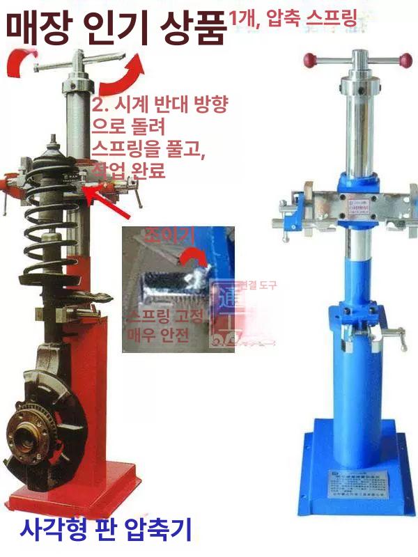 쇼바 탈착기 충격 분해기 쇼바잭 완충기 분리 차량 작기 유압 스프링 - 상세 이미지 4
