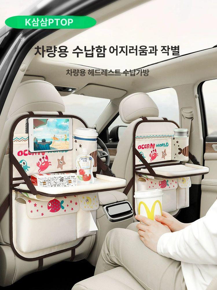 차량용 트레블백 영유아 어린이 수납포켓 뒷자석 백시트 수납함 뒷자리 정리함 - 메인 이미지