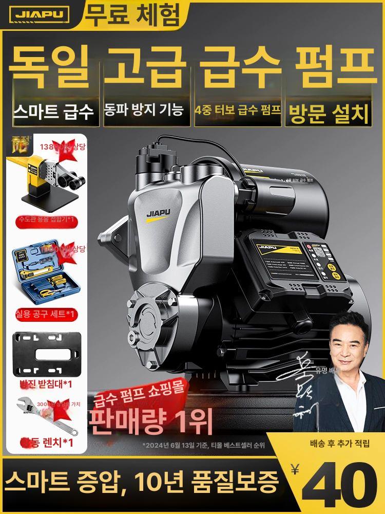 상수도 가압펌프 고압 수압 우물 급수 워터펌프 증압 - 상세 이미지 2