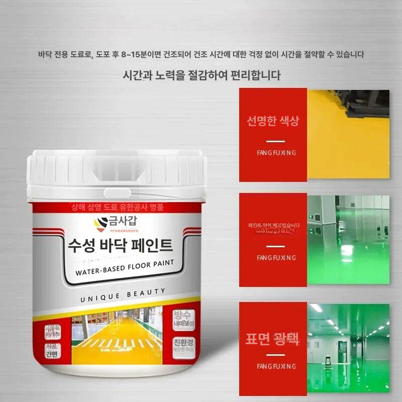 수성에폭시 미끄럼방지 바닥 페인트 방수 내마모성 바닥시공 페인트 재료 - 상세 이미지 3