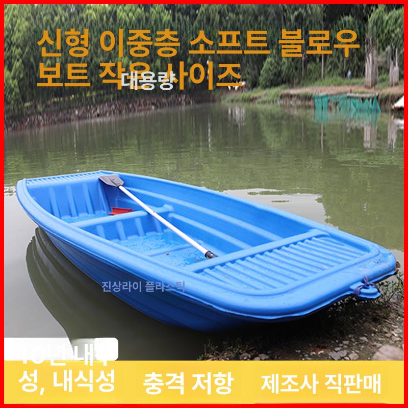 FRP 보트 소형 PE 선박 레저 낚시 수상택시 민물낚시 - 상세 이미지 5
