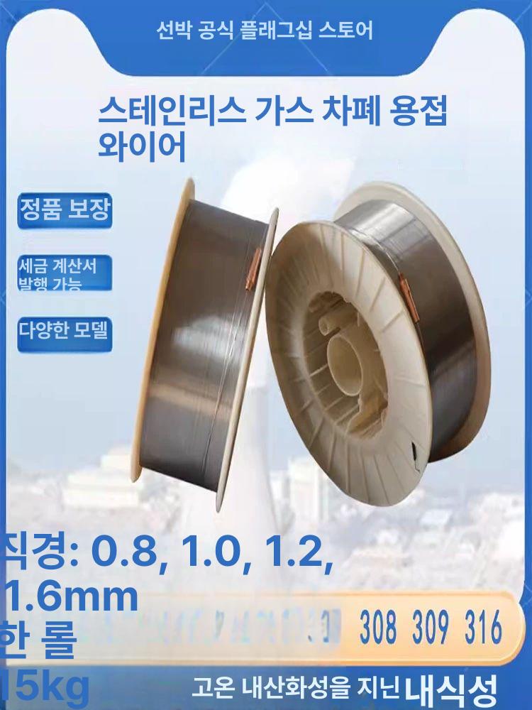 레이저 용접기 와이어 레이져 용접 스테인레스 금속 스텐 포함 구리 차폐 피더 절단 스팟 - 상세 이미지 4