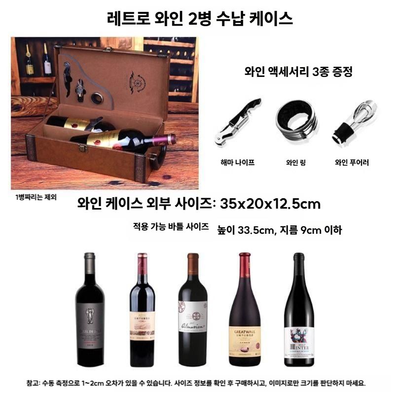 와인포장 케이스 와인 샴페인 선물 가방 브라운 싱글 (1병) - 상세 이미지 3