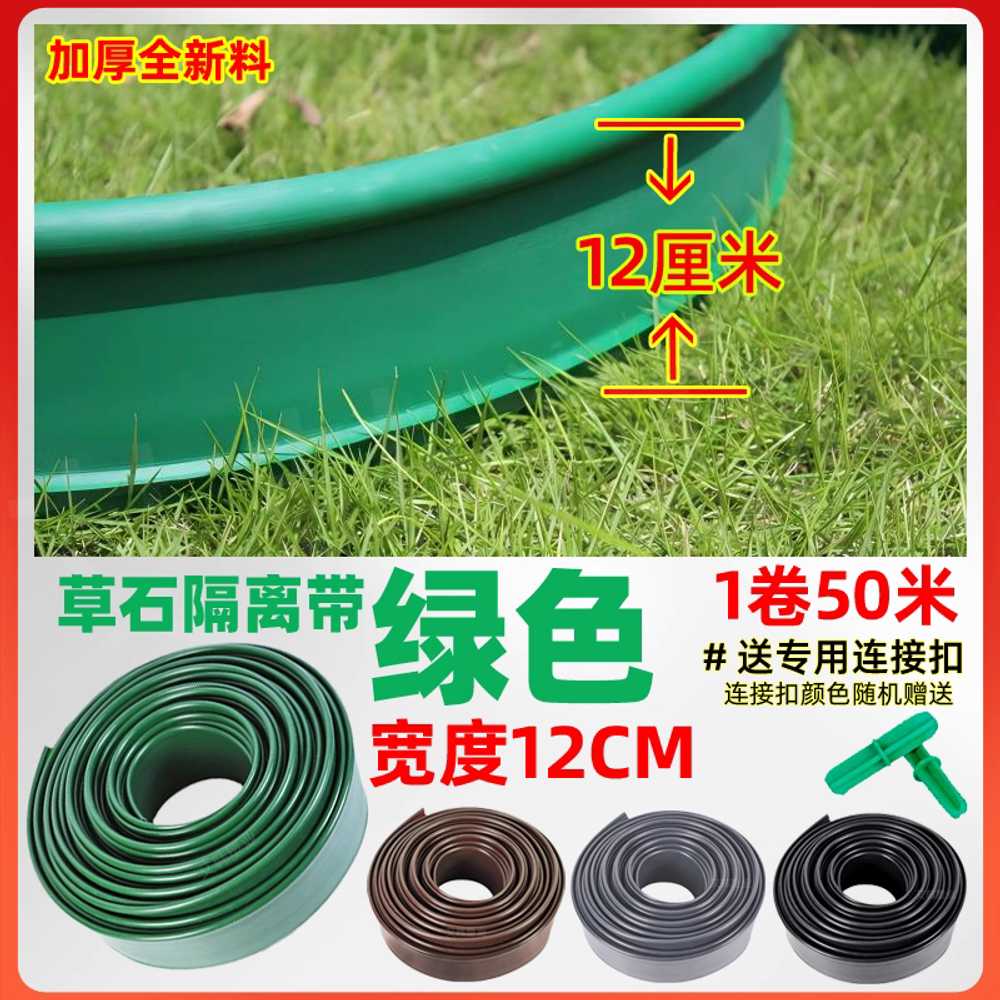 잔디 엣지 화단 가든 마당 경계 조경 분리대 꽃밭 녹색 12cm (50m) 이미지 7