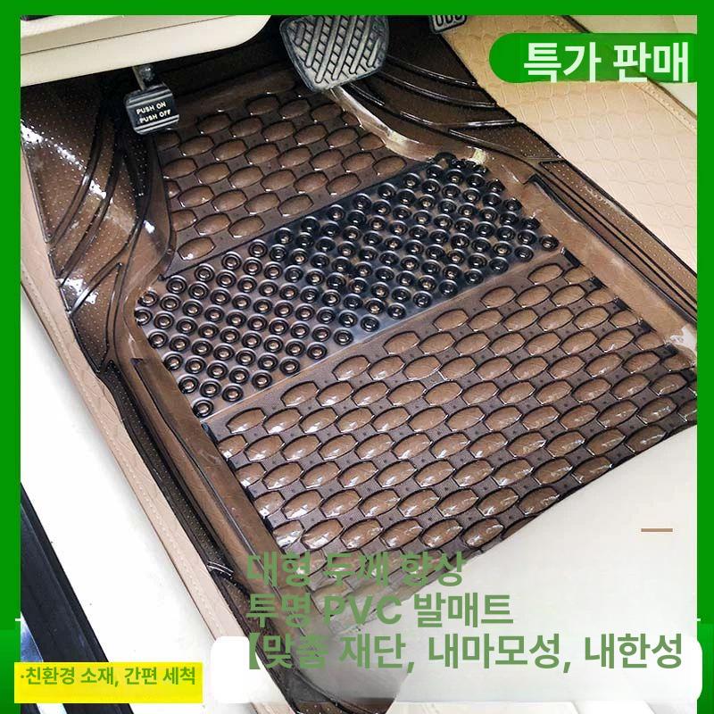 투명 차량용 발매트 발판 투명 카매트 자동차 방수 플라스틱 고무 앞좌석 실리콘 세트 - 상세 이미지 4