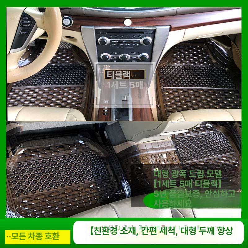 투명 차량용 발매트 발판 투명 카매트 자동차 방수 플라스틱 고무 앞좌석 실리콘 세트 - 상세 이미지 5