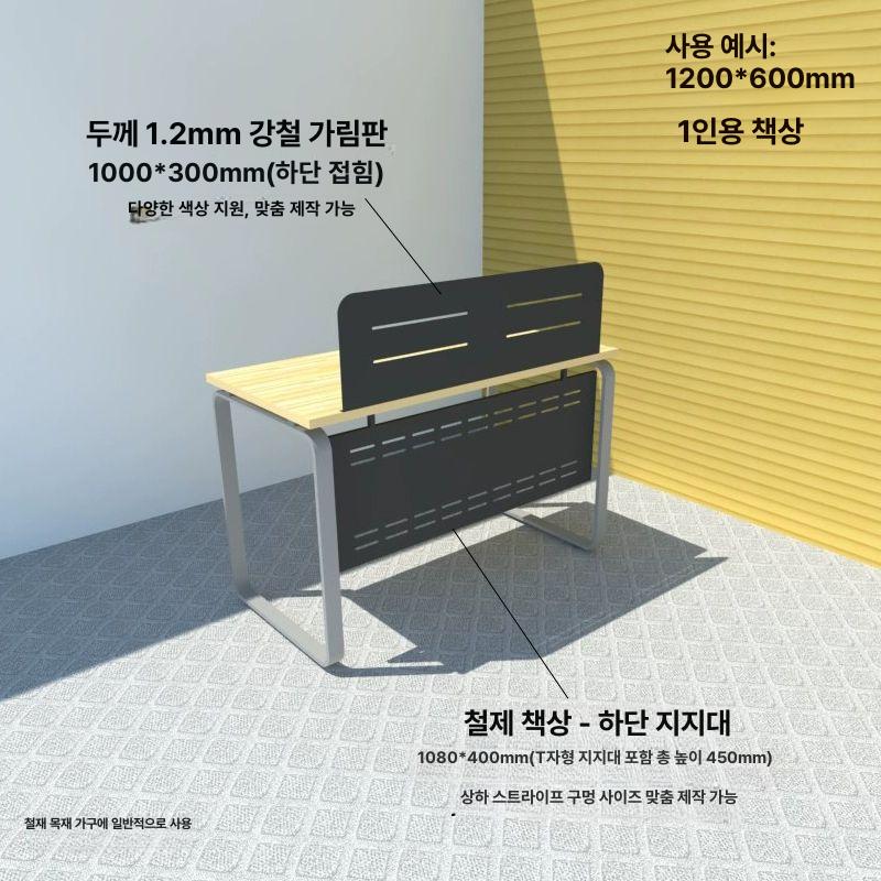 책상 하부 가림판 회사 사무실 파티션 데스크 다리 아래 가리개 - 상세 이미지 4