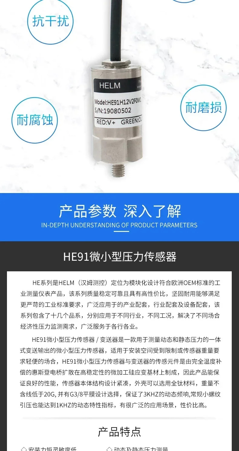 오일 소형 압력 트랜스미터 HE91 4-20mA/0-5V/0.5-4.5V