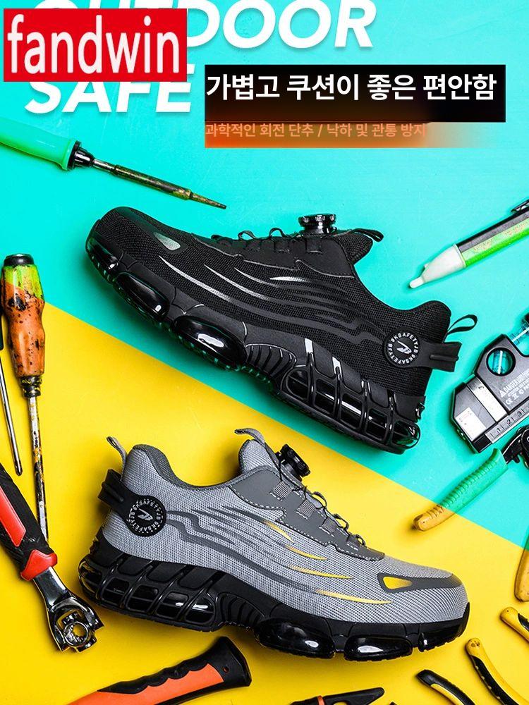 자상 방지 다이얼 안전화 발편한 기능성 초경량 안전화 회전 다이얼 안전 작업화 - 상세 이미지 2