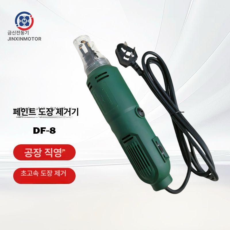 에나멜 코일 탈피기 동선 탈선 스트리퍼 제거기 권선 피막 페인트 스트립 - 메인 이미지