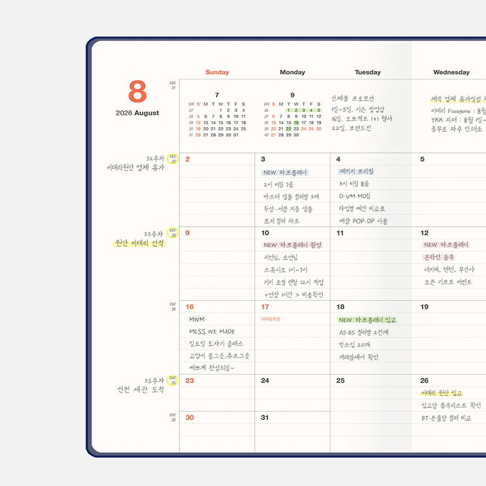 26년도 교사 직장인 다이어리 A5 - 상세 이미지 2