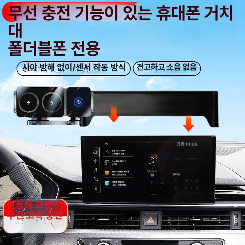 폴더블 차량용 휴대폰거치대 스마트 감지 무선 차량용 거치대 핸드폰거치대 - 상품 이미지