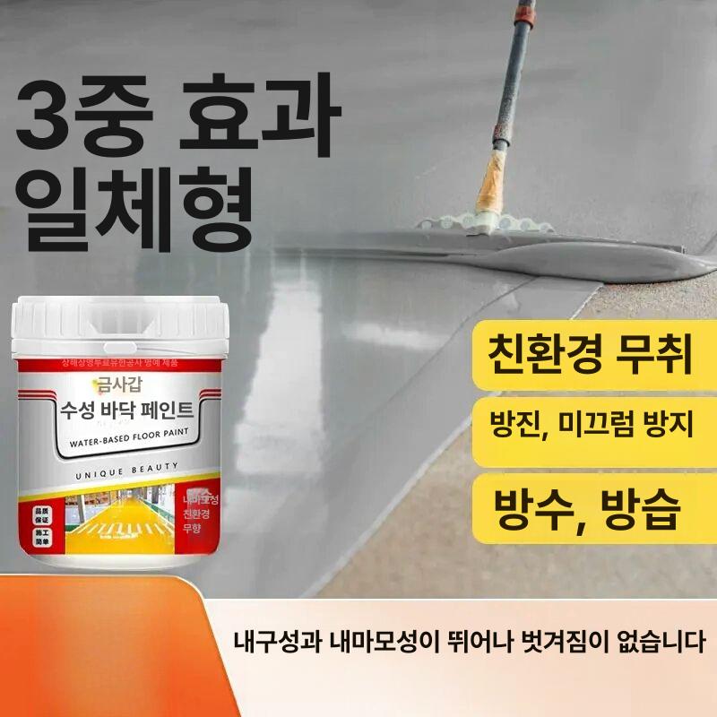 수성에폭시 미끄럼방지 바닥 페인트 방수 내마모성 바닥시공 페인트 재료 - 상세 이미지 2