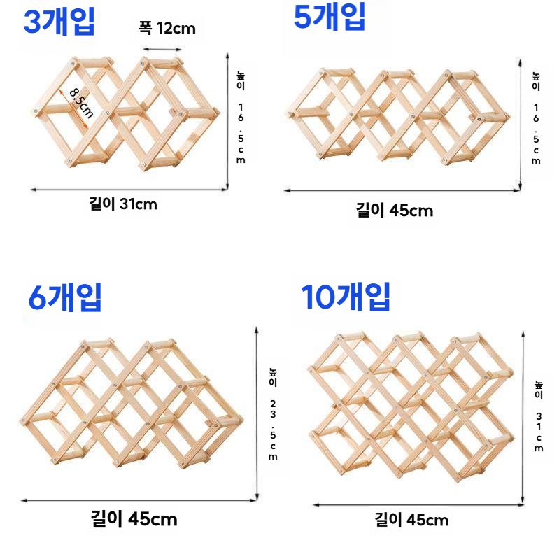 접이식 와인보관대 북유럽 감성 와인 진열장 거치대 네추럴우드 3병 - 상세 이미지 4