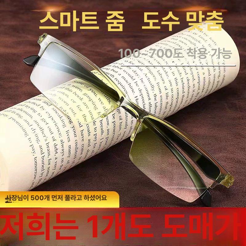 스마트 줌 그라데이션 돋보기 노인 독서용 다초점안경 - 상세 이미지 3