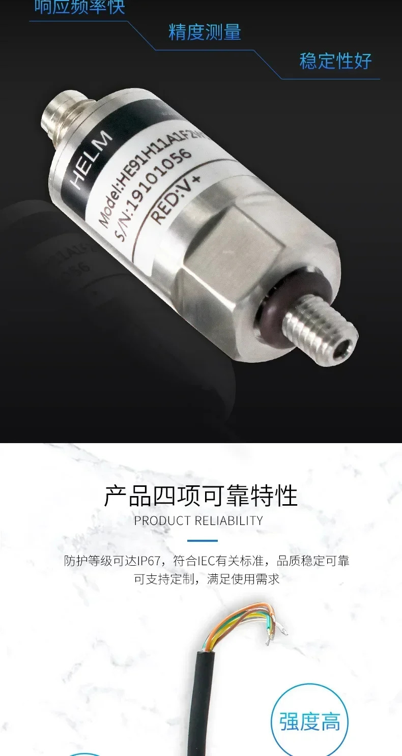 오일 소형 압력 트랜스미터 HE91 4-20mA/0-5V/0.5-4.5V