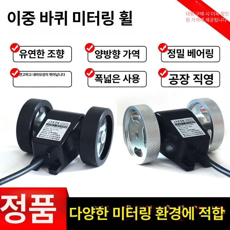 디지털 미터기 카운터 측정기 원단 롤러 길이 측정 - 메인 이미지